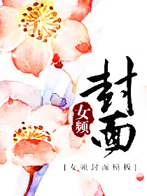 田园有喜：撩个夫君来发家